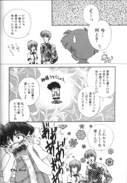 Page 117 of ROMEO Vol.01