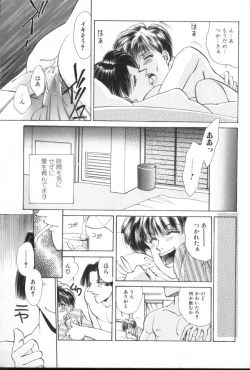 Page 120 of ROMEO Vol.01