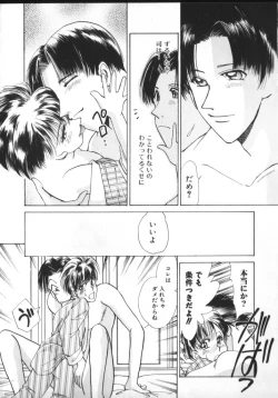 Page 123 of ROMEO Vol.01