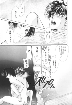 Page 130 of ROMEO Vol.01