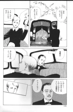 Page 133 of ROMEO Vol.01