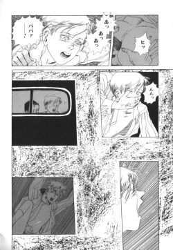 Page 137 of ROMEO Vol.01