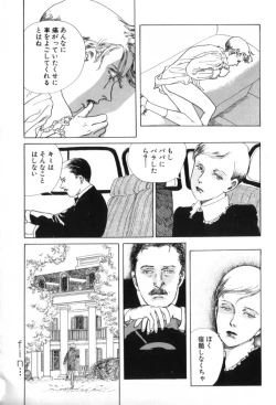 Page 139 of ROMEO Vol.01