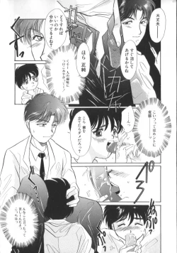 Page 13 of ROMEO Vol.01