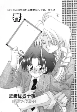 Page 140 of ROMEO Vol.01