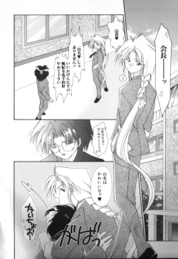 Page 141 of ROMEO Vol.01