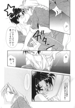 Page 144 of ROMEO Vol.01