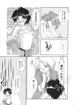 Page 146 of ROMEO Vol.01