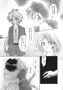 Page 152 of ROMEO Vol.01