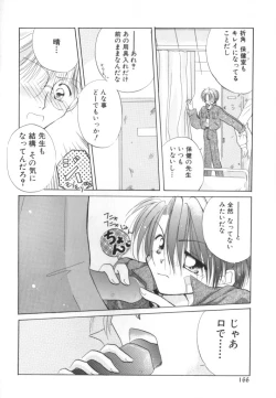 Page 161 of ROMEO Vol.01