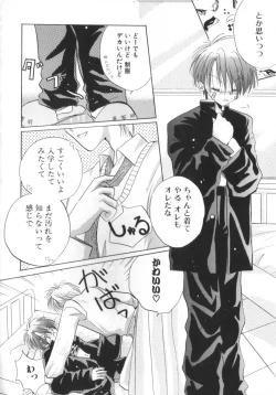 Page 163 of ROMEO Vol.01