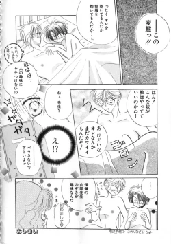 Page 169 of ROMEO Vol.01