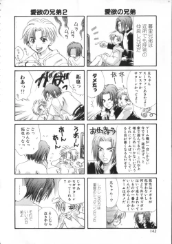 Page 172 of ROMEO Vol.01