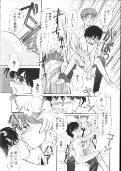 Page 17 of ROMEO Vol.01