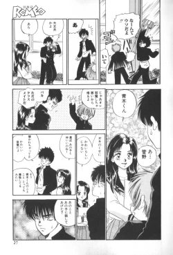 Page 26 of ROMEO Vol.01