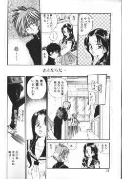 Page 27 of ROMEO Vol.01