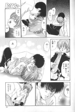 Page 30 of ROMEO Vol.01
