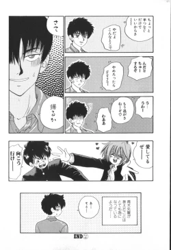 Page 41 of ROMEO Vol.01