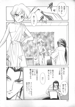 Page 43 of ROMEO Vol.01