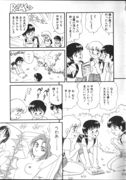 Page 52 of ROMEO Vol.01