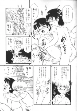 Page 62 of ROMEO Vol.01