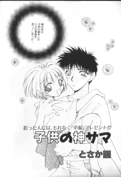 Page 67 of ROMEO Vol.01