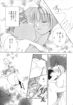 Page 74 of ROMEO Vol.01