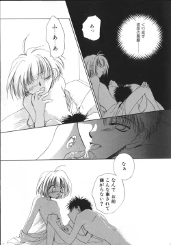 Page 76 of ROMEO Vol.01