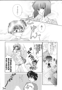 Page 99 of ROMEO Vol.01