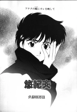 Page 107 of ROMEO Vol.02