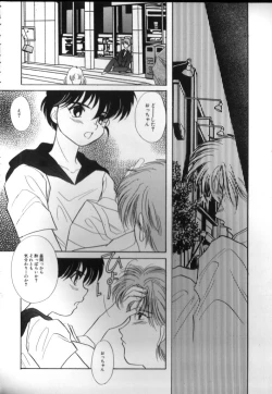 Page 108 of ROMEO Vol.02