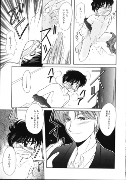 Page 115 of ROMEO Vol.02