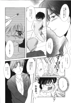 Page 116 of ROMEO Vol.02