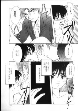 Page 119 of ROMEO Vol.02