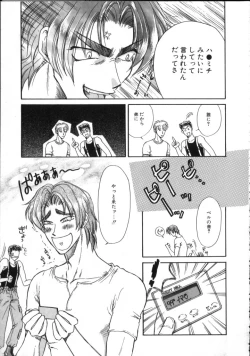 Page 125 of ROMEO Vol.02