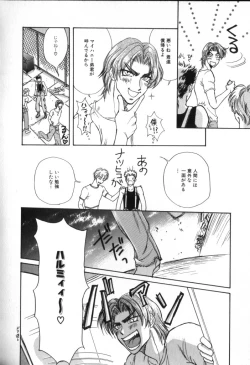 Page 126 of ROMEO Vol.02