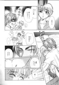 Page 132 of ROMEO Vol.02