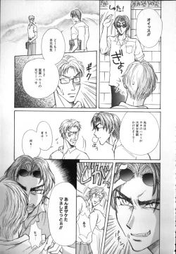 Page 139 of ROMEO Vol.02