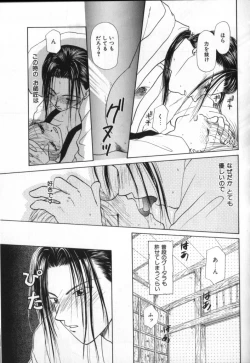 Page 143 of ROMEO Vol.02