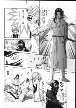 Page 148 of ROMEO Vol.02