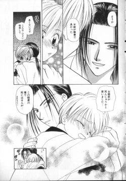 Page 151 of ROMEO Vol.02