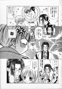 Page 153 of ROMEO Vol.02