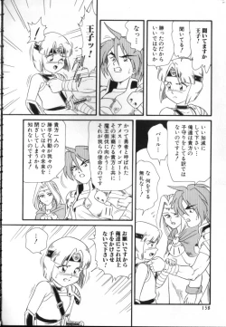 Page 156 of ROMEO Vol.02