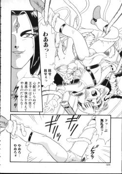 Page 162 of ROMEO Vol.02