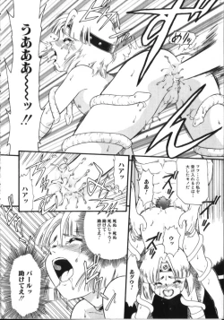 Page 168 of ROMEO Vol.02