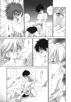 Page 16 of ROMEO Vol.02