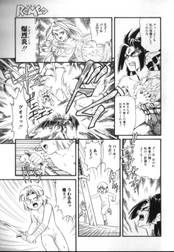 Page 171 of ROMEO Vol.02