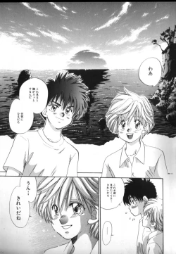Page 20 of ROMEO Vol.02