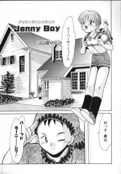 Page 21 of ROMEO Vol.02