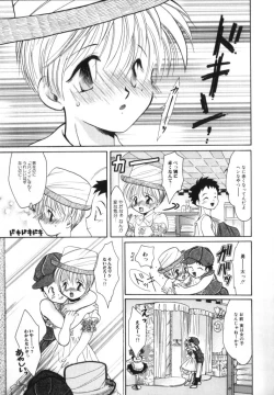 Page 27 of ROMEO Vol.02